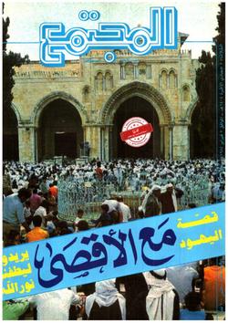 جلسات مجلس الأمة (العدد 657)